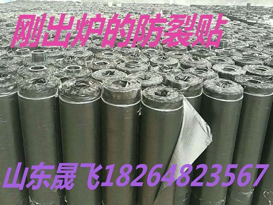 防裂貼
