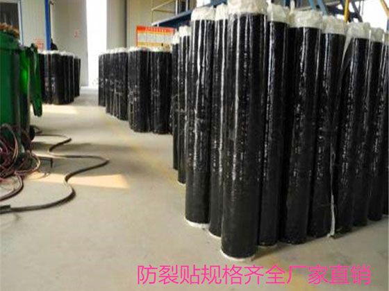 自粘式防裂貼