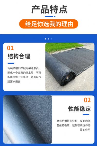 網(wǎng)裂貼的作用幾使用注意事項(xiàng)"圖文詳情2.png"