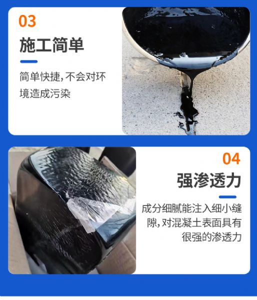灌縫膠的使用方法及特點"圖文詳情4.png"