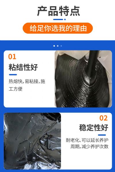 灌縫膠的使用方法及特點"圖文詳情3.png"