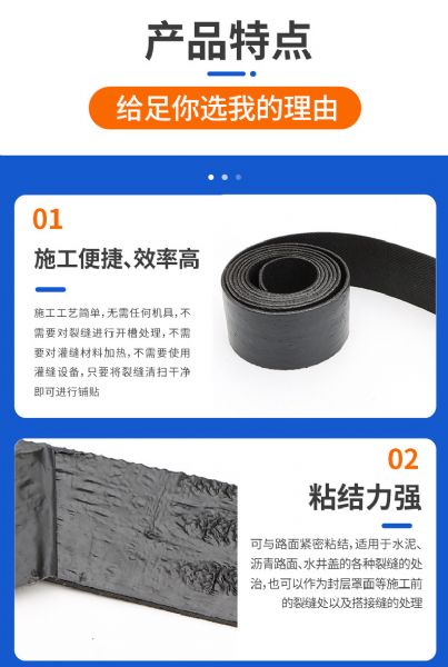 貼縫帶的介紹、優(yōu)點(diǎn)及作用"圖文詳情4.png"