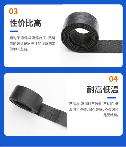 貼縫帶的介紹、優(yōu)點(diǎn)及作用"圖文詳情5.png"
